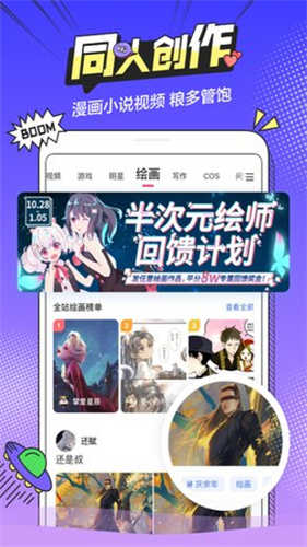 b次元3.4.6破解