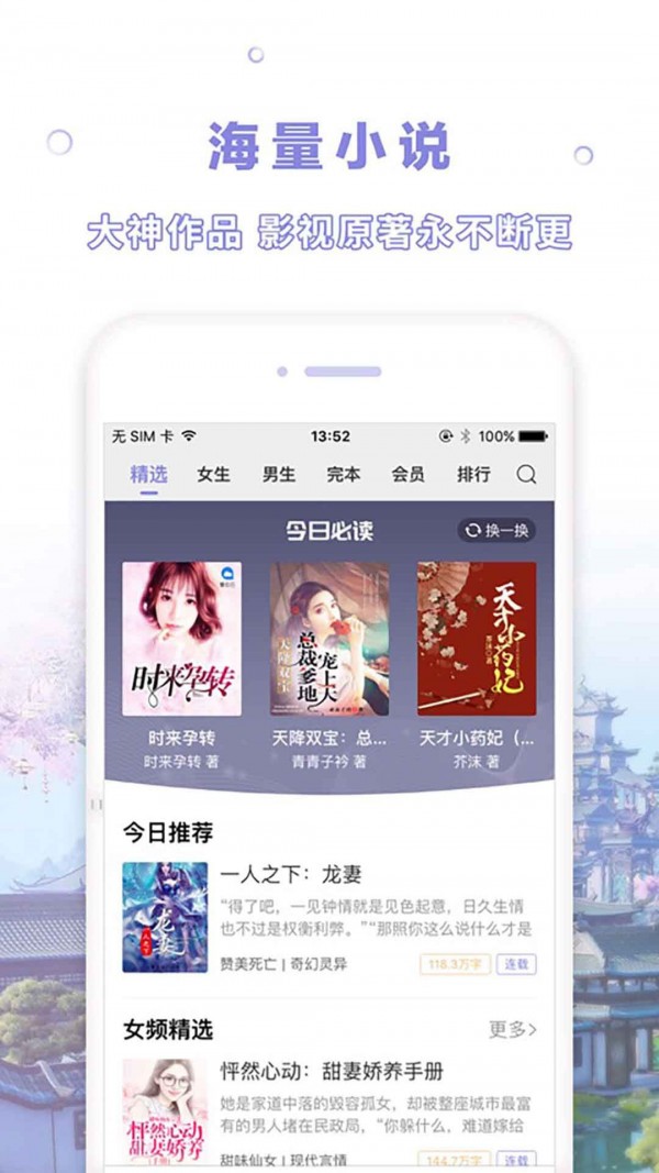 漫客阅读器正版免费