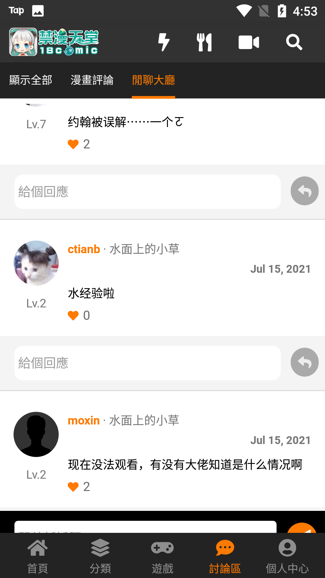 jmcomic3.0micios破解
