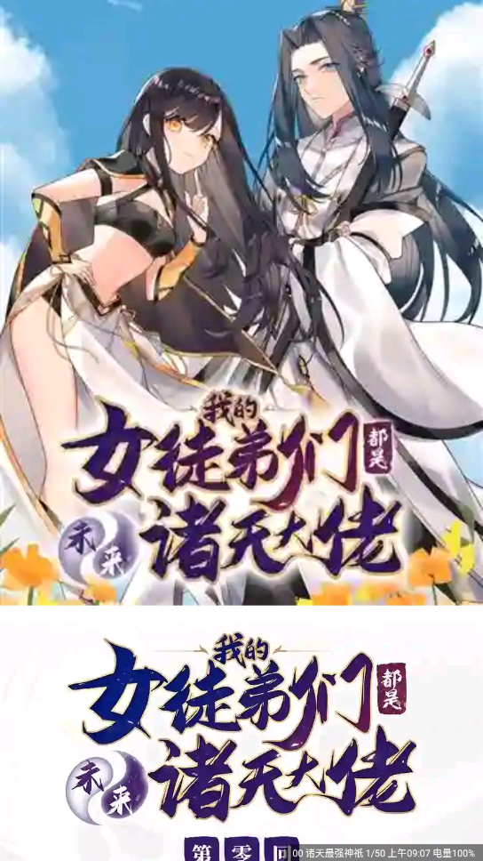 36漫画免费大全