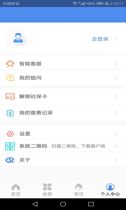 民生山西养老金资格认证