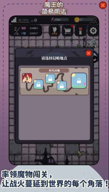 魔王的简易用法稳定破解版