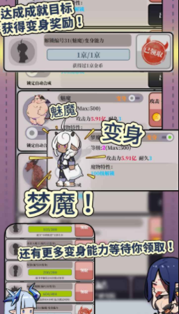 魔王的简易用法稳定破解版