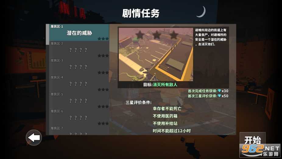 枪手丧尸幸存者稳定版