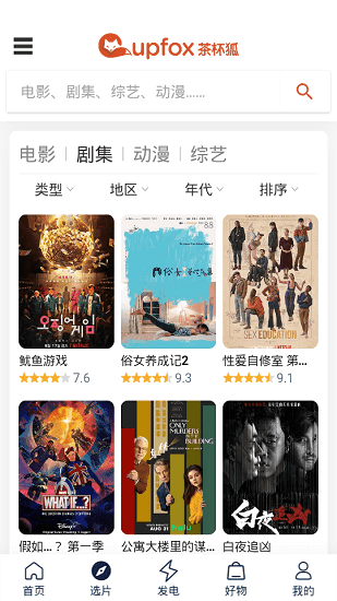 茶杯狐追电视剧免费看