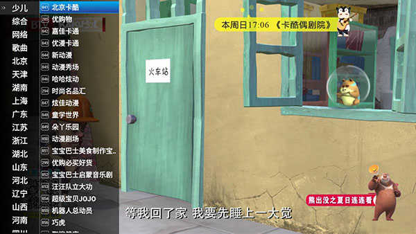 星火直播海外版1.0.19去广告