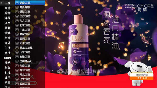 星火直播海外版1.0.19去广告