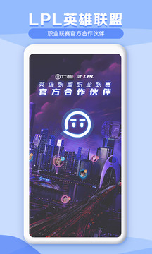 tt语音正版