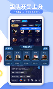 tt语音正版
