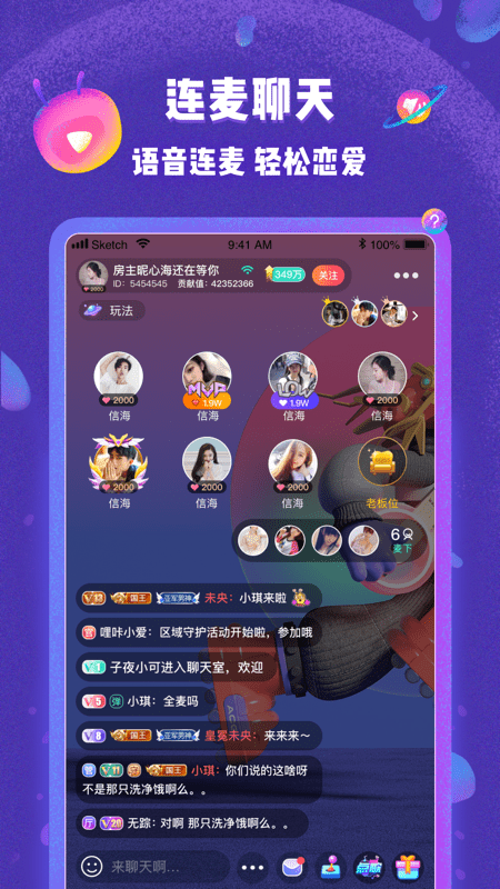 哩咔语音直播交友平台