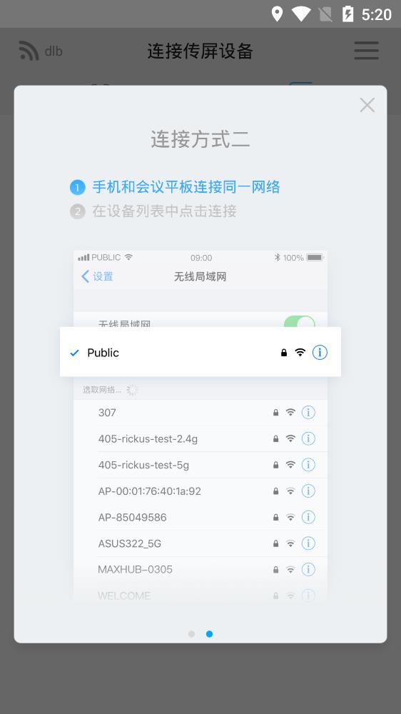 希象传屏官方版