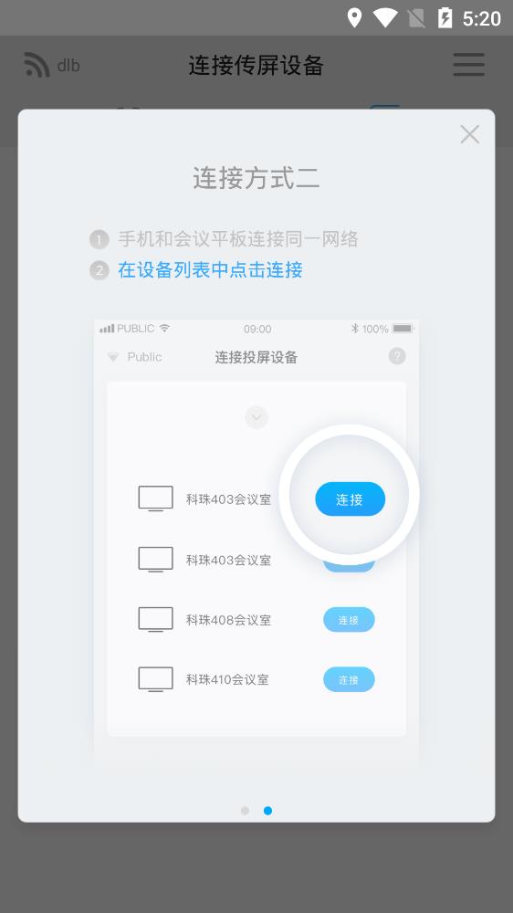 希象传屏官方版