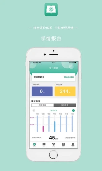 英语教学app软件