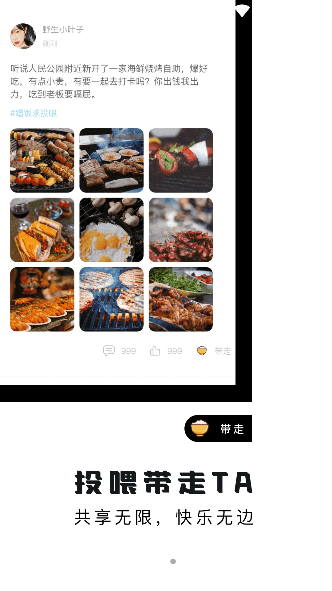 软饭圈交友软件官方版