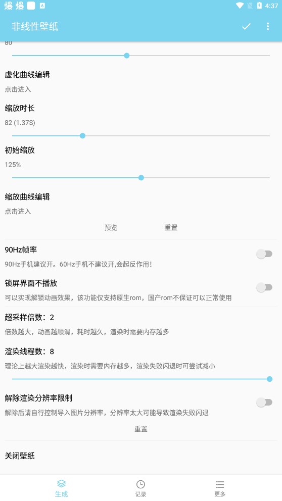 非线性壁纸app官方版