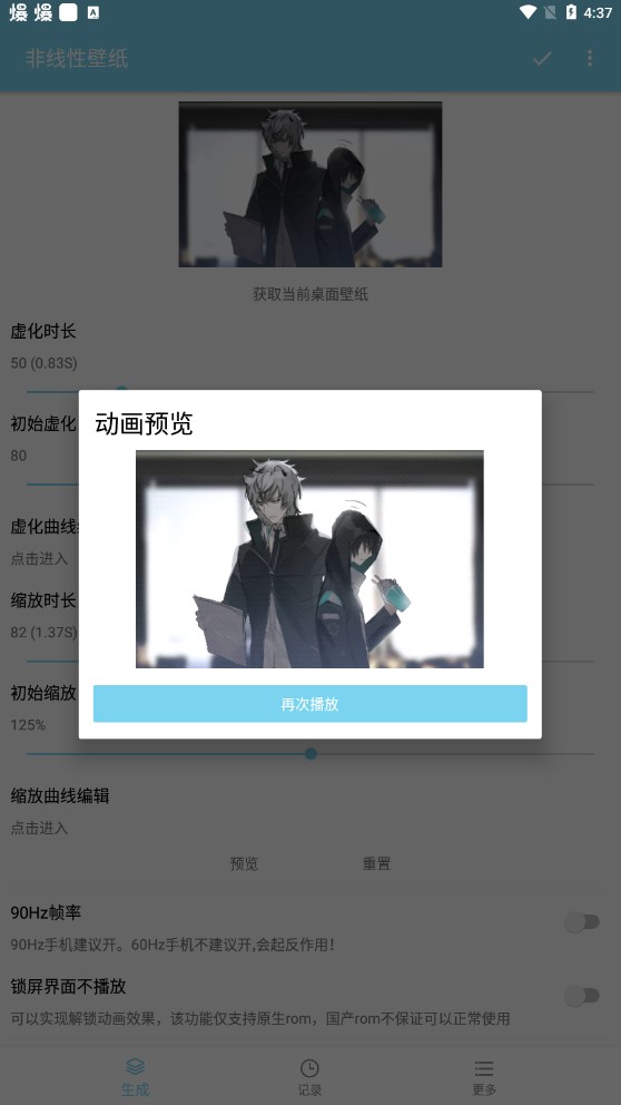 非线性壁纸app官方版