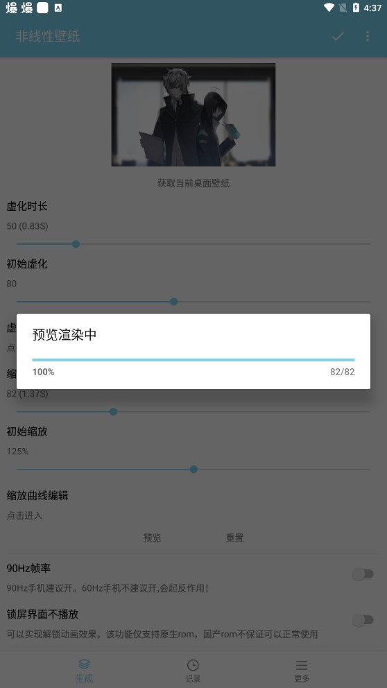 非线性壁纸app官方版