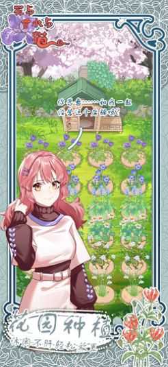 花与香水与猫无限花瓣免广告破解版