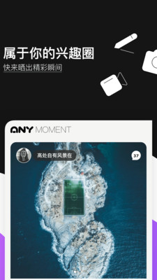 爱你Any兴趣交友