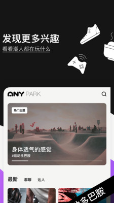 爱你Any兴趣交友