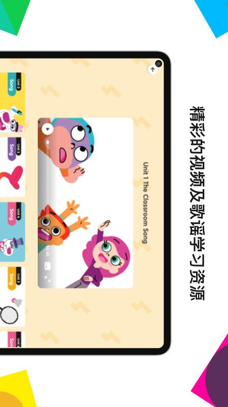 英孚教育线上课程