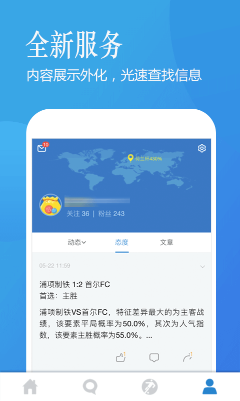 澳客app最新版