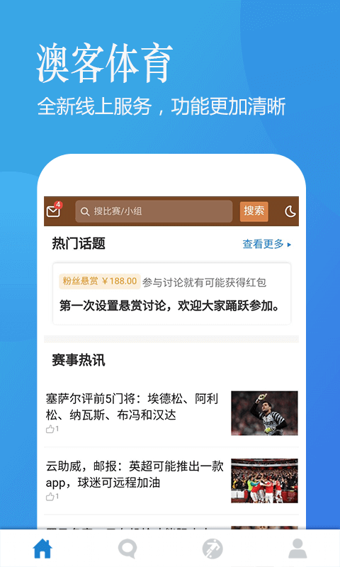 澳客app最新版