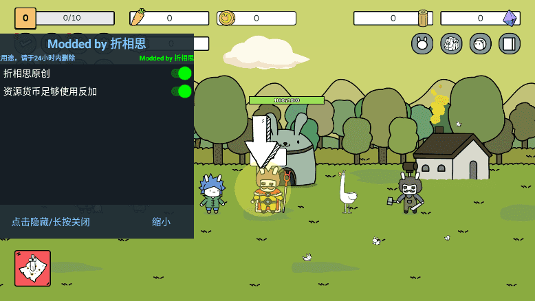 战斗吧兔子内置功能菜单