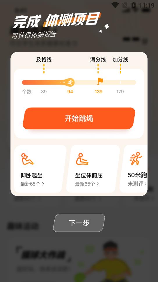 百分运动app官方版