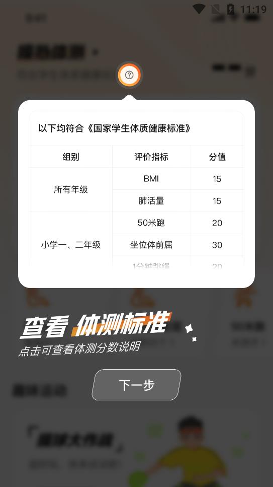 百分运动app官方版