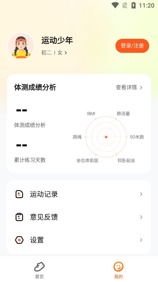 百分运动app官方版