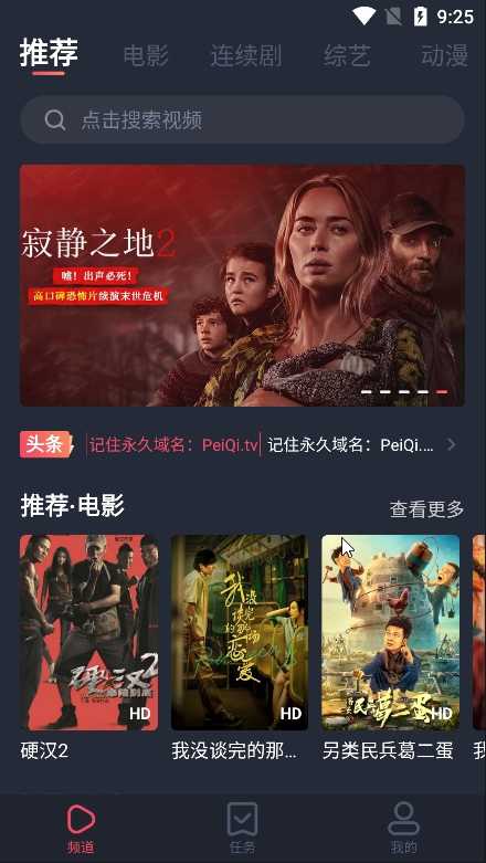 佩奇影视tv去广告