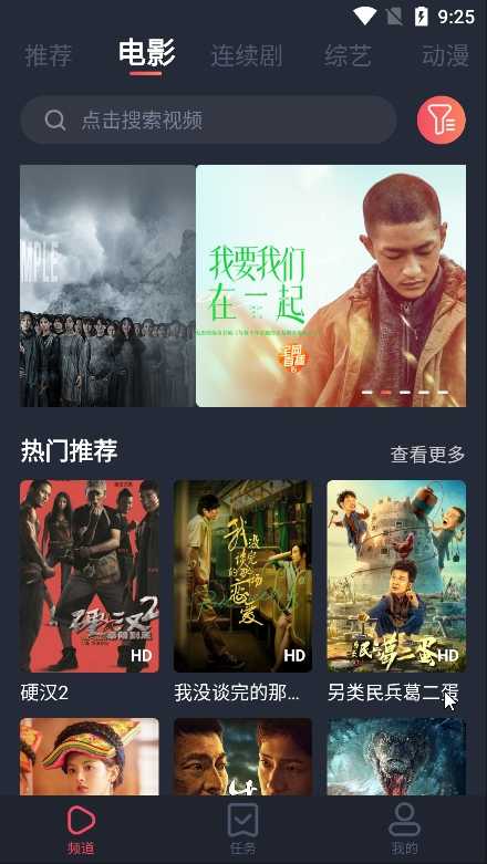 佩奇影视tv去广告