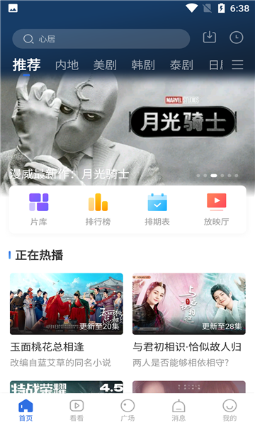 白狐影视免费版