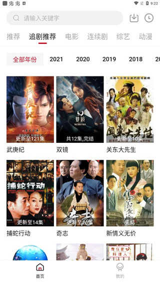 白狐影视免费版