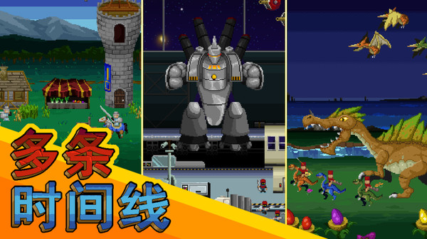 巨龙恐慌破解版