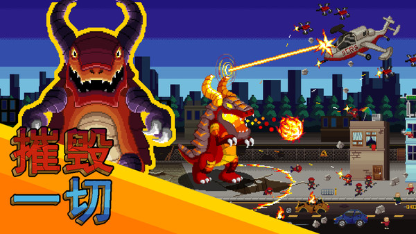 巨龙恐慌破解版