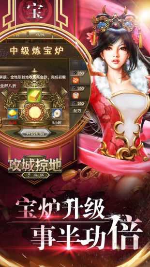 攻城掠地无限金币内购破解版