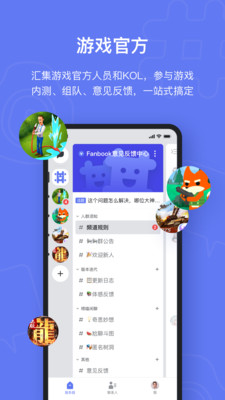 fanbook下载官方app