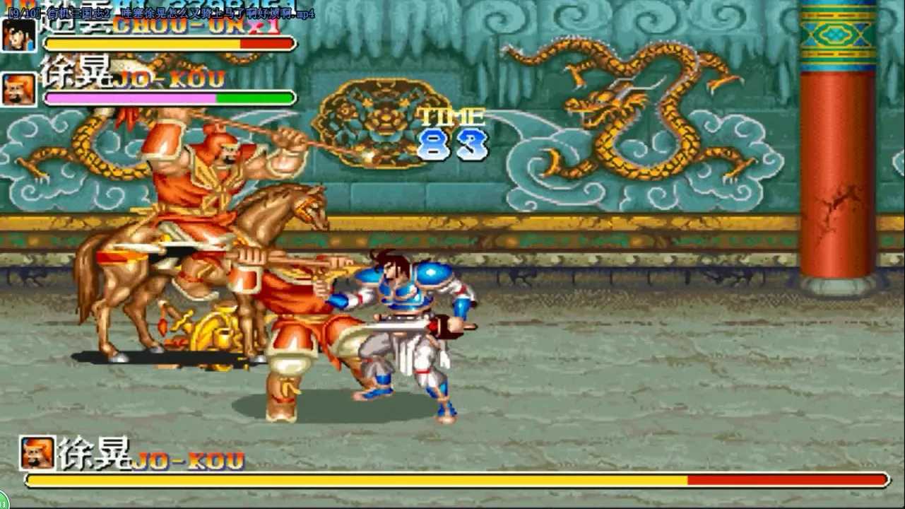 街机三国志2手机版