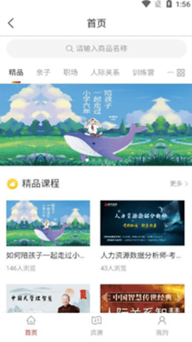 光华学堂app