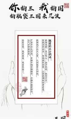 字走三国破解版无限金币无限声望