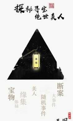 字走三国破解版无限金币无限声望