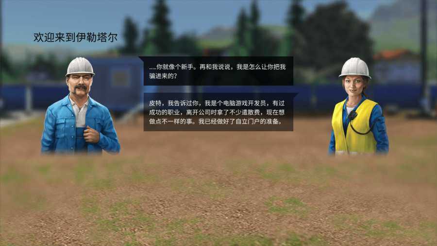 模拟建造3中文版破解版