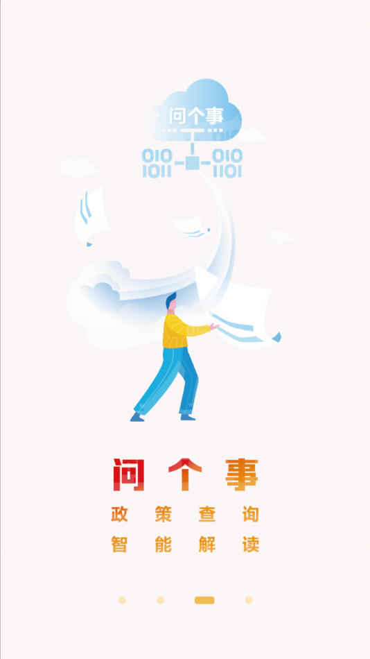 大武汉app官方版