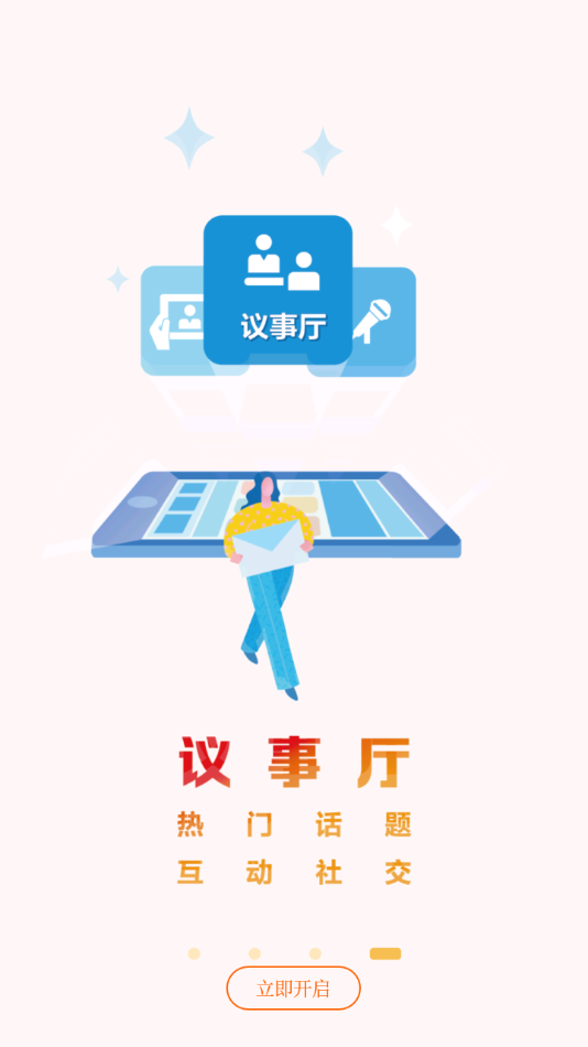 大武汉app官方版