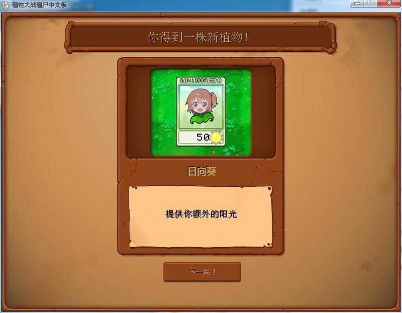 植物大战僵尸金坷垃版