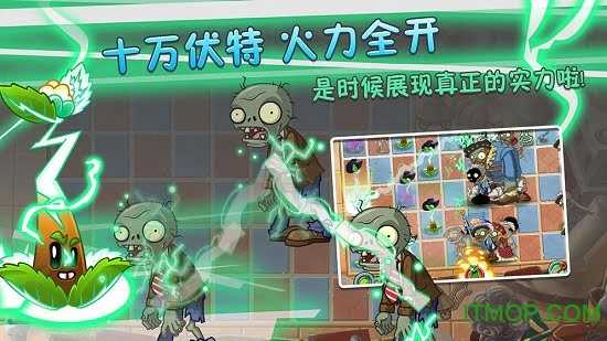 植物大战僵尸2全植物解锁