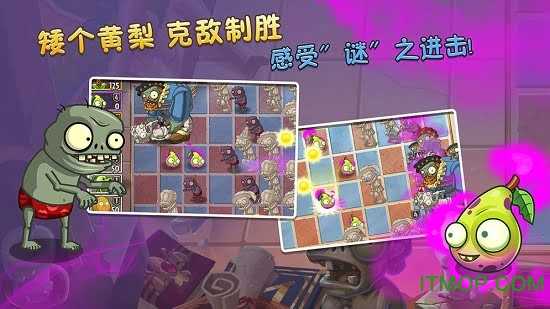 植物大战僵尸2全植物解锁