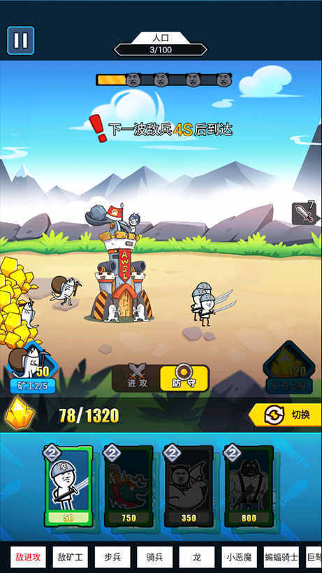 表情包战争内置功能菜单